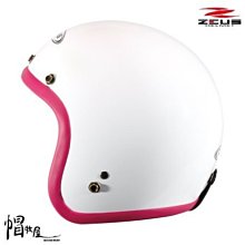 ZEUS (瑞獅) 半罩3/4復古帽 ZS-383 消光黑-藍條 半罩式安全帽 內襯全可拆洗 !!免運費!! 歷史價格詳細信息