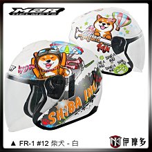伊摩多※ M2R FR-2 #6 貴賓狗 3/4罩 安全帽 內墨片 內襯可拆 抗UV 。珍珠白 歷史價格詳細信息