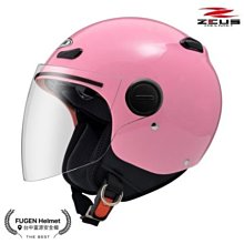 瑞獅 ZEUS 安全帽 ZS-210BC 210BC 素色 淺粉棕｜23番 內藏墨鏡 半罩 3/4罩 內襯可拆 歷史價格詳細信息