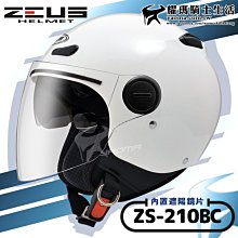 ZEUS 安全帽 ZS-210BC DD97 消光黑粉紅 內鏡 3/4罩 飛行帽 插扣 內襯可拆 耀瑪騎士機車部品 歷史價格詳細信息