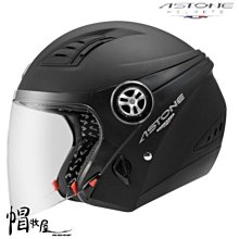 【帽牧屋】法國 ASTONE KSS DD70 四分之三安全帽 復古 半罩 內襯全可拆 內藏鏡片 飛行鏡 平光黑/灰 歷史價格詳細信息