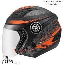 【帽牧屋】法國 ASTONE KSS DD70 四分之三安全帽 復古 半罩 內襯全可拆 內藏鏡片 飛行鏡 平光黑/灰 歷史價格詳細信息