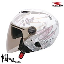【ZEUS瑞獅】ZS 202FB/213  專用鏡片(淺暗/透明) 安全帽配件 歷史價格詳細信息