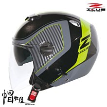 【ZEUS瑞獅】ZS 202FB/213  專用鏡片(淺暗/透明) 安全帽配件 歷史價格詳細信息