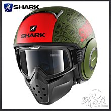 【法國Shark】EvoLine series3 HE9369AKB 可樂帽 下巴罩可後掀 歷史價格詳細信息