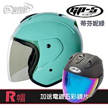 YC騎士生活_ 熊貓 內襯可拆 兒童 安全帽 半罩 童帽 含安全鏡片 卡通 CNS檢驗合格 GP5 GP-5 歷史價格詳細信息