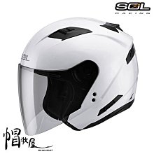 【帽牧屋】SOL SO7 SO-7 星際 四分之三罩安全帽 內藏鏡片 內襯全可拆洗 3/4罩 半罩 消光黑/紅 歷史價格詳細信息