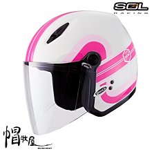 SOL SL-68S II/68S II 安全帽 劍齒虎 消光黑/紅 全罩《送280購物金》 歷史價格詳細信息