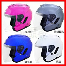 ㊣金頭帽㊣【可面交】【瑞獅 ZEUS 212C ZS-212C 素色】2種鏡片 內藏墨片 可拆後斗 安全帽 歷史價格詳細信息