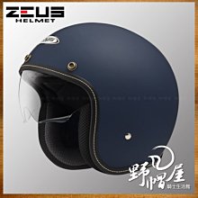 三重《野帽屋》ZEUS ZS-210B 3/4罩 彩繪繽紛 210B 舒適好戴 通勤好用 ‧ 素黑 / DD58 粉紅 歷史價格詳細信息