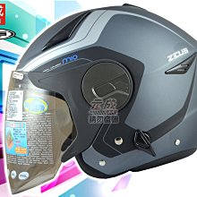 贈鏡片 ZEUS 安全帽 ZS-388A 熊熊灰 亮面 素色 內墨鏡 內襯可拆 復古帽 3/4罩 耀瑪騎士機車部品 歷史價格詳細信息