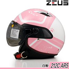 免運 瑞獅 ZEUS 安全帽 加大款 611F ZS-611F 消光黑 內藏墨鏡｜23番 雙鏡片 半罩 歷史價格詳細信息