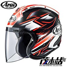 ❖茂木站 MTG❖ 日本 Arai VZ-RAM 3/4 安全帽 半罩 2020 全新彩繪 VZRAM。DRAGON 龍 歷史價格詳細信息