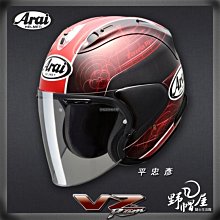 三重《野帽屋》日本 Arai CLASSIC MOD 復古帽 安全帽 SNELL認證 哈雷 嬉皮‧GLASS BLACK 歷史價格詳細信息