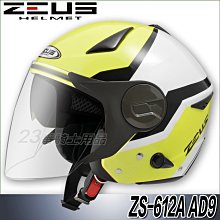 免運 瑞獅 ZEUS 安全帽 加大款 611F ZS-611F 消光黑 內藏墨鏡｜23番 雙鏡片 半罩 歷史價格詳細信息