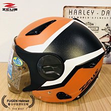 【ZEUS】612A AD9 3/4罩(安全帽│機車│內襯│鏡片│半罩│開放式安全帽│抗UV│內藏墨鏡│GOGORO) 歷史價格詳細信息