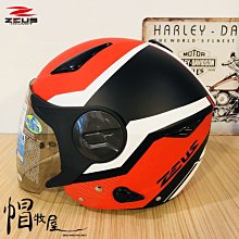 【ZEUS瑞獅】ZS 612A AD9 (螢光黃/黑) 半罩式安全帽 內藏墨鏡 歷史價格詳細信息