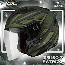 【SOL SO7 SO-7 國旗 消光軍綠 安全帽 】雙層鏡片、遮陽鏡片 LED 警示燈設計 歷史價格詳細信息