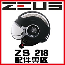 ㊣金頭帽㊣【可面交】【瑞獅 ZEUS 212C ZS-212C 素色】2種鏡片 內藏墨片 可拆後斗 安全帽 歷史價格詳細信息