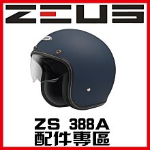 ㊣金頭帽㊣【可面交】【瑞獅 ZEUS 212C ZS-212C 素色】2種鏡片 內藏墨片 可拆後斗 安全帽 歷史價格詳細信息