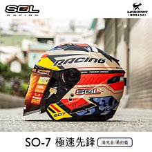 SOL SO7/SO-7 可拆式防護下巴 含護鼻罩 消光黑/亮黑/亮白 原廠配件 全罩《比帽王》 歷史價格詳細信息