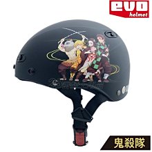 【EVO 鬼滅之刃 竈門兄妹 炭治郎 禰豆子 安全帽 成人 大童 復古帽 】正版授權．加贈鏡片！ 歷史價格詳細信息