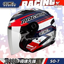 加贈好禮 SOL安全帽 SO-7E SO7E 浮世繪 消光米白/紅 可加防護下巴 內鏡 半罩 3/4罩 通勤 耀瑪騎士 歷史價格詳細信息