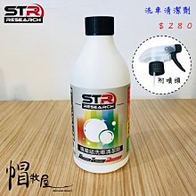 STR PROWASH 專業級防摔衣皮革保養乳 巴西棕櫚蠟防霉 抗UV 適用於真皮閣 100ml《淘帽屋》 歷史價格詳細信息