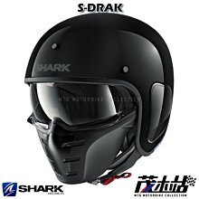 ❖茂木站 MTG❖ 法國 SHARK S-DRAK 半罩 安全帽 玻璃纖維 輕量 S DRAK。亮黑 Black 價格比較,價格查詢,歷史價格詳細信息