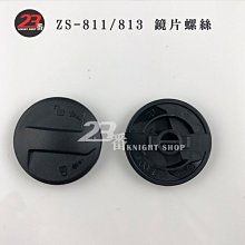 ZEUS 811 / ZS-811 專用鏡片 抗UV400 耐磨抗刮 全罩 安全帽《淘帽屋》 歷史價格詳細信息