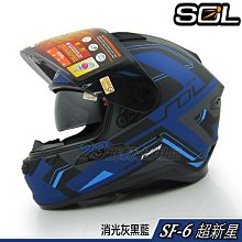 【SOL】SF-6 超新星 消光灰/藍 全罩(安全帽│機車│內襯│鏡片│全罩式│藍芽耳機槽│內墨鏡片 歷史價格詳細信息