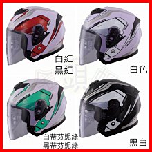 ㊣金頭帽㊣【可面交】【瑞獅 ZEUS 212C ZS-212C 素色】2種鏡片 內藏墨片 可拆後斗 安全帽 歷史價格詳細信息