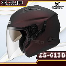 ZEUS 安全帽 ZS-613B/613 AJ15 消光黑白紅 內墨鏡 通風透氣 半罩 3/4罩【送380購物金】 歷史價格詳細信息