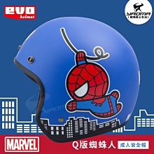 蜘蛛人 Q版路燈拍照 歷史價格詳細信息