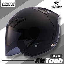 Lubro 安全帽 ???????????????????? ???????????????? 素色 消光黑 質感黑 珍珠白 耳機曹 眼鏡溝槽 浮動鏡座 全罩《淘帽屋》 歷史價格詳細信息