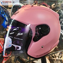 ONZA MAX-R 2 半罩式安全帽  雙鏡片 藍色 贈送電彩片  帽袋 免運費 。 歷史價格詳細信息