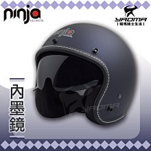 華泰 NINJA 復古帽 K-806s 醺砂 夜幕綠 車線 安全帽 全拆洗 半罩 內含墨鏡《淘帽屋》 歷史價格詳細信息