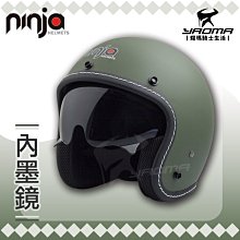 華泰 NINJA 復古帽 K-806 醺砂 藏青 騎士帽 車線 安全帽 全拆洗 半罩 內含墨鏡《淘帽屋》 歷史價格詳細信息