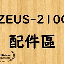 【台中富源】瑞獅 ZEUS ZS-202FB 四分之三罩安全帽 半罩 內藏墨鏡 內襯全可以拆 新鐵灰 歷史價格詳細信息
