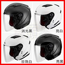 SOL SO-7E 素色(SO7E 機車 彩繪 開放式 安全帽 騎士用品 人身部品 機車周邊 機車用品) 歷史價格詳細信息