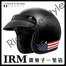 ASTONE SPORSTER II 碳纖/VV77 碳纖維 可拆洗 輕量化 復古帽 3/4罩 半罩 安全帽《比帽王》 歷史價格詳細信息