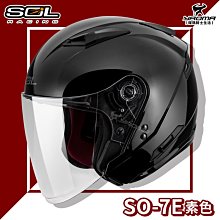 SOL SO-7E 素色(SO7E 機車 彩繪 開放式 安全帽 騎士用品 人身部品 機車周邊 機車用品) 歷史價格詳細信息