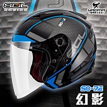【SOL SO7E SO-7E 幻影 黑/藍/ 安全帽 】雙層鏡片、鏡片加長版 歷史價格詳細信息