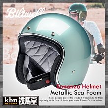 ☆KBN☆鐵馬堂 SHOEI J-Cruise II 2代 AGLERO TC-1 3/4罩 可PFS 總代理 公司貨 歷史價格詳細信息