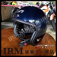 ASTONE SPORSTER II 碳纖/VV77 碳纖維 可拆洗 輕量化 復古帽 3/4罩 半罩 安全帽《比帽王》 歷史價格詳細信息