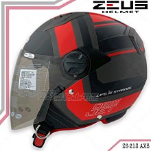 免運 瑞獅 ZEUS 安全帽 加大款 611F ZS-611F 消光黑 內藏墨鏡｜23番 雙鏡片 半罩 歷史價格詳細信息
