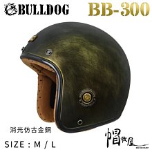 【帽牧屋】M2R FR-2 FR2 #6 貴賓狗 四分之三罩安全帽 半罩 3/4 內襯全可拆 內墨鏡 消光土耳其藍 歷史價格詳細信息