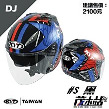 KYT 安全帽  DJ  S 白 半罩 3/4 內藏墨片 通勤帽 通風《淘帽屋》 歷史價格詳細信息