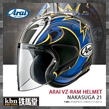 ☆KBN☆鐵馬堂 SHOEI J-Cruise II 2代 AGLERO TC-1 3/4罩 可PFS 總代理 公司貨 歷史價格詳細信息