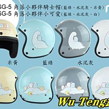 小可愛小騎士復古帽 智同CA-309 鬼滅之刃 禰豆子送專利鏡片+格紋雨衣 女生小頭圍或國中生使用《相宜安全帽蘆竹南崁》 歷史價格詳細信息